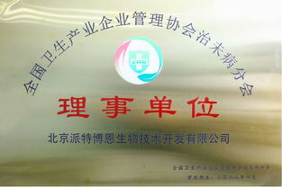 熱烈慶祝派特靈入選治未病服務(wù)適宜產(chǎn)品 票務(wù)代理服務(wù)