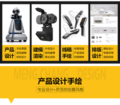 創(chuàng)意驅(qū)動(dòng)與精準(zhǔn)執(zhí)行 工業(yè)產(chǎn)品外觀設(shè)計(jì)與3D犀牛建模的全流程解析